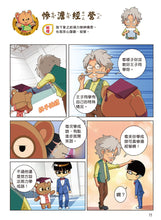 Load image into Gallery viewer, 爆笑成語笑翻天─3成語話劇