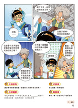 Load image into Gallery viewer, 爆笑成語笑翻天─3成語話劇