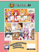 Load image into Gallery viewer, 爆笑成語笑翻天─3成語話劇