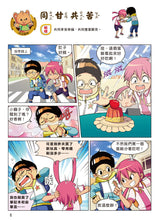 Load image into Gallery viewer, 爆笑成語笑翻天─2成語寫作