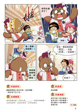 Load image into Gallery viewer, 爆笑成語笑翻天─2成語寫作