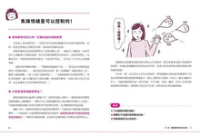 Load image into Gallery viewer, 媽媽發脾氣是很自然的事!父母的理性動怒情緒教養書