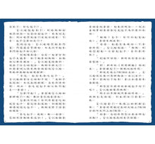 Load image into Gallery viewer, 口袋神探 1-音樂教室的神祕琴聲