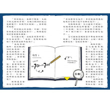 Load image into Gallery viewer, 口袋神探 1-音樂教室的神祕琴聲