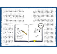 Load image into Gallery viewer, 口袋神探 1-音樂教室的神祕琴聲