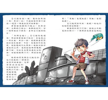 Load image into Gallery viewer, 口袋神探 1-音樂教室的神祕琴聲