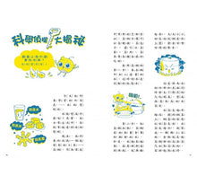 Load image into Gallery viewer, 口袋神探 1-音樂教室的神祕琴聲