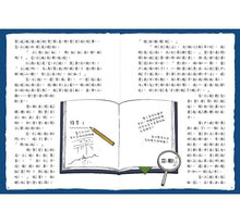 Load image into Gallery viewer, 口袋神探 2-三個不在場證明