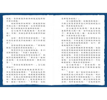 Load image into Gallery viewer, 口袋神探 2-三個不在場證明