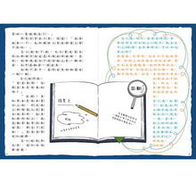 Load image into Gallery viewer, 口袋神探 2-三個不在場證明