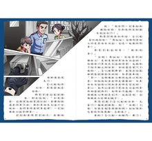 Load image into Gallery viewer, 口袋神探 2-三個不在場證明