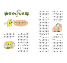 Load image into Gallery viewer, 口袋神探 2-三個不在場證明