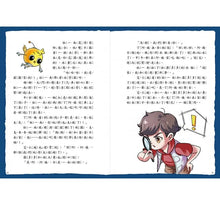 Load image into Gallery viewer, 口袋神探 3-黑雨衣大盜的陰謀