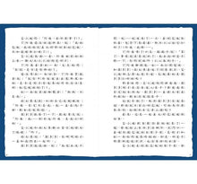 Load image into Gallery viewer, 口袋神探 3-黑雨衣大盜的陰謀