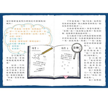 Load image into Gallery viewer, 口袋神探 3-黑雨衣大盜的陰謀