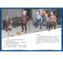 Load image into Gallery viewer, 口袋神探 3-黑雨衣大盜的陰謀