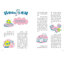 Load image into Gallery viewer, 口袋神探 3-黑雨衣大盜的陰謀