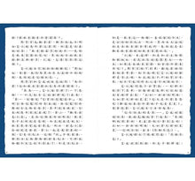 Load image into Gallery viewer, 口袋神探 4-漫畫家失約之謎