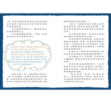 Load image into Gallery viewer, 口袋神探 4-漫畫家失約之謎