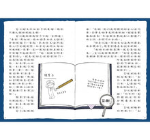 Load image into Gallery viewer, 口袋神探 4-漫畫家失約之謎