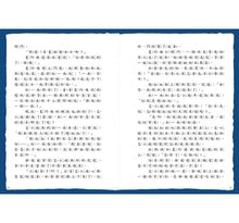 Load image into Gallery viewer, 口袋神探 5-消失的千年將軍印