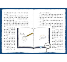 Load image into Gallery viewer, 口袋神探 5-消失的千年將軍印