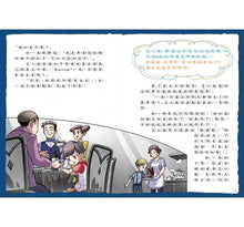 Load image into Gallery viewer, 口袋神探 5-消失的千年將軍印