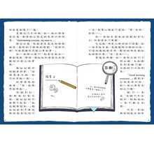 Load image into Gallery viewer, 口袋神探 5-消失的千年將軍印