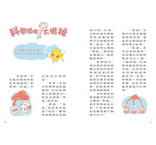 Load image into Gallery viewer, 口袋神探 5-消失的千年將軍印