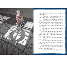 Load image into Gallery viewer, 口袋神探 6-深山古墓迷蹤