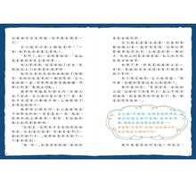 Load image into Gallery viewer, 口袋神探 6-深山古墓迷蹤