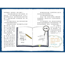 Load image into Gallery viewer, 口袋神探 6-深山古墓迷蹤