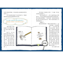 Load image into Gallery viewer, 口袋神探 6-深山古墓迷蹤