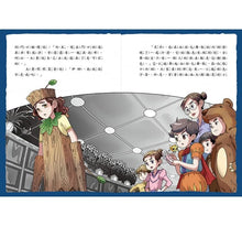 Load image into Gallery viewer, 口袋神探 6-深山古墓迷蹤