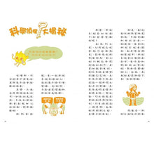 Load image into Gallery viewer, 口袋神探 6-深山古墓迷蹤