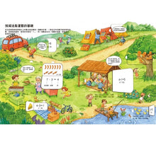 Load image into Gallery viewer, 我的STEAM翻翻書 系列