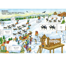 Load image into Gallery viewer, 我的STEAM翻翻書 系列