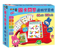 Load image into Gallery viewer, 忍者兔手指按按圖卡問答邏輯學習機
