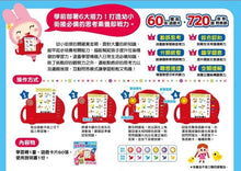 Load image into Gallery viewer, 忍者兔手指按按圖卡問答邏輯學習機