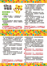 Load image into Gallery viewer, go smart趣桌遊系列