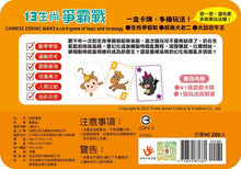 Load image into Gallery viewer, go smart趣桌遊系列