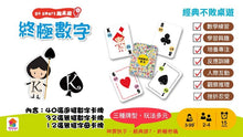 Load image into Gallery viewer, go smart趣桌遊系列