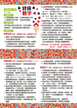 Load image into Gallery viewer, go smart趣桌遊系列