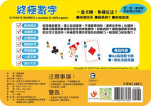 Load image into Gallery viewer, go smart趣桌遊系列