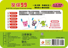 Load image into Gallery viewer, go smart趣桌遊系列