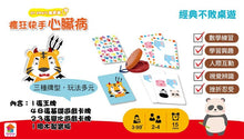 Load image into Gallery viewer, go smart趣桌遊系列