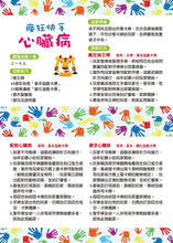 Load image into Gallery viewer, go smart趣桌遊系列