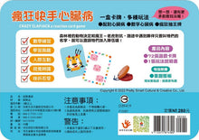 Load image into Gallery viewer, go smart趣桌遊系列