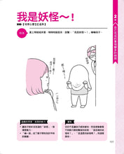 Load image into Gallery viewer, 0~2歲的寶寶遊戲圖鑑:玩出好情緒、集中力!