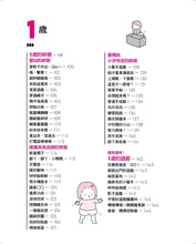 Load image into Gallery viewer, 0~2歲的寶寶遊戲圖鑑:玩出好情緒、集中力!